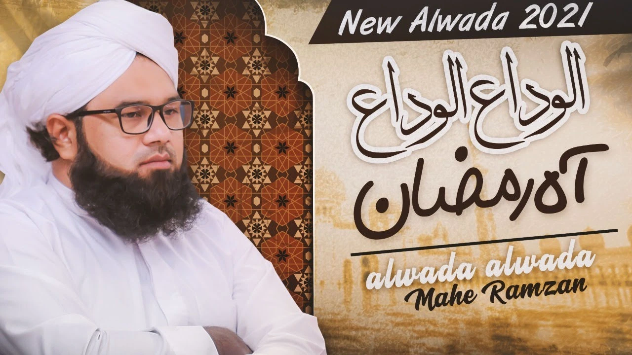 Al Wada Mah e Ramzan - New Emotional Alwadai Kalam 2021 by Mahmood Attari | Naat Production